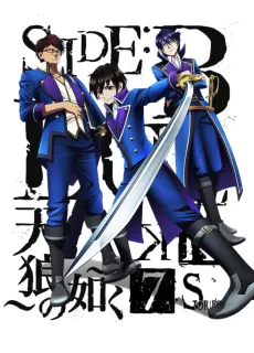 K: SEVEN STORIES "SIDE:BLUE - Sirius - " cover
