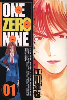 ONE ZERO NINE cover