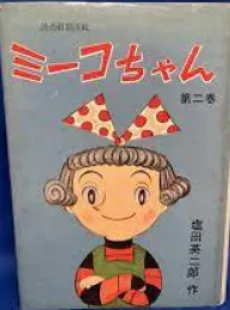 Miiko-chan cover