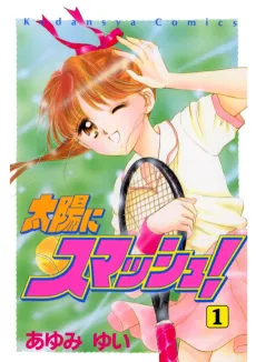 Taiyou ni Smash! cover