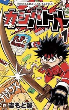 Kashi Battle cover