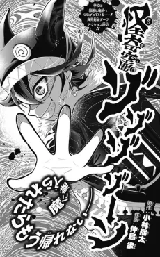 Kaiki Kuukan Zozozo Zone cover