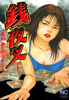 Senyasha cover