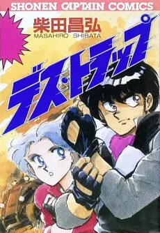 Death Trap cover