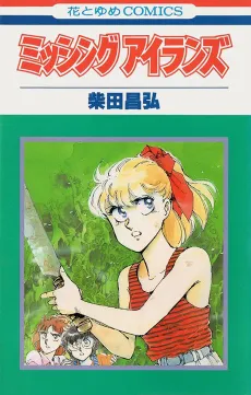 Missing Islands cover