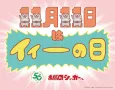Ohiru no Shocker-san cover
