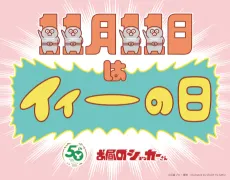 Ohiru no Shocker-san cover