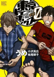 Tokyo Toy Box 0 cover