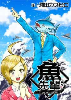 Sakana-senpai cover
