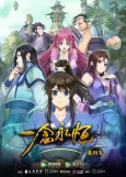 Yi Nian Yongheng cover
