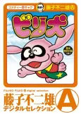 Biriken cover
