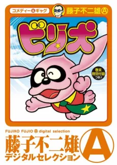Biriken cover
