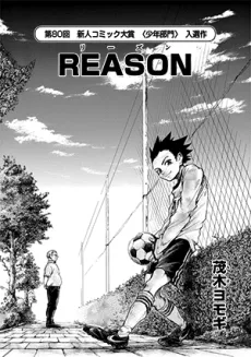 REASON cover