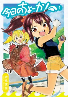 Kyou no Chooka! cover