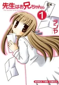 Sensei wa Onii-chan. cover