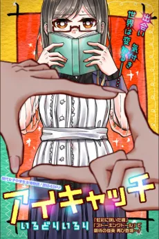 Eyecatch cover