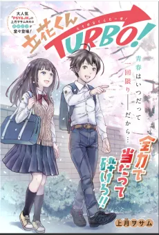 Tachibana-kun Turbo! cover