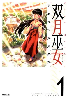 Sougetsu Miko cover