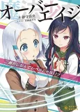 Mahou Shoujo Overage: 2-ban Senji nante Level ja Nai cover