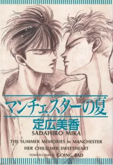 Manchester no Natsu cover
