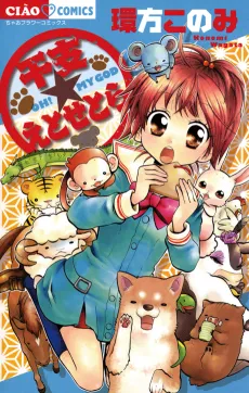 Eto☆Etosetora cover