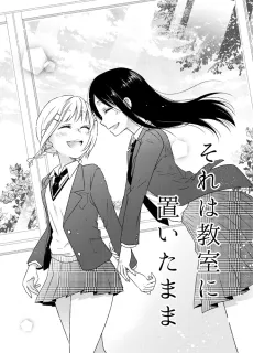 Sore wa Kyoushitsu ni Oita Mama cover