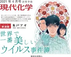 Sekai de Ichiban Utsukushii Virus Jikenbo cover