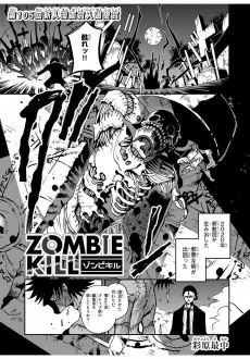 Zombie Kill cover