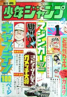 Gunman-kun cover