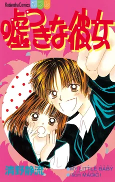 Usotsuki na Kanojo cover