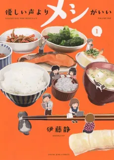 Yasashii Koe yori Meshi ga Ii cover