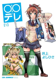 Maru Dere cover