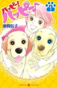Happy! Happy cover