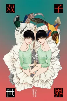 Futago Sekai cover