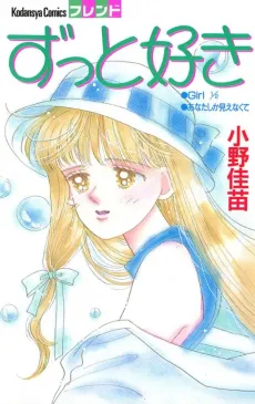 Zutto Suki cover