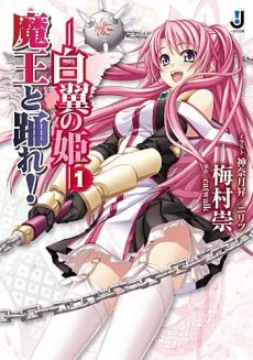 Maou to Odore! Hakuyoku no Hime cover