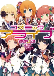 COSMIC@LIVE cover