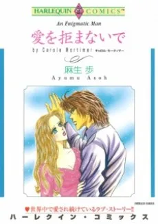 An Enigmatic Man cover