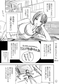 Kasei ni Ikitai cover
