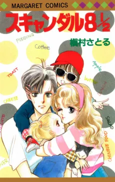 Scandal 8 1/2 cover