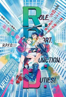R.P.F.D. cover
