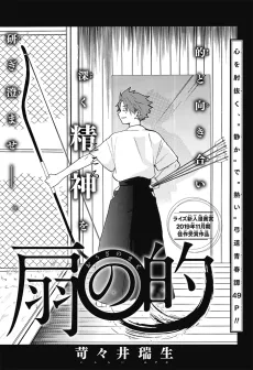 Ougi no Mato cover