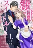 Love So Suite: The Hotel Heir Wants Me to Himself cover