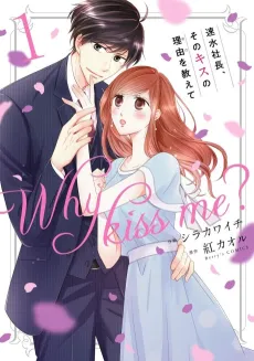 Hayami Shacho, Sono Kiss no Riyuu wo Oshiete cover