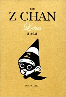 Z Chan cover