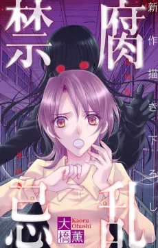 Furan Kinki cover