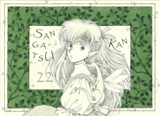 Mori Series cover