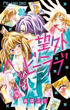 Bougai Baby Love cover