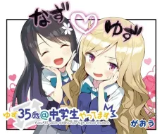 Yuzu 35-sai @ Chuugakusei Yatteimasu cover
