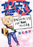 On Air Dekinai! Onna AD Mafuneko (23), TV Bangumi Tsukuttemasu cover
